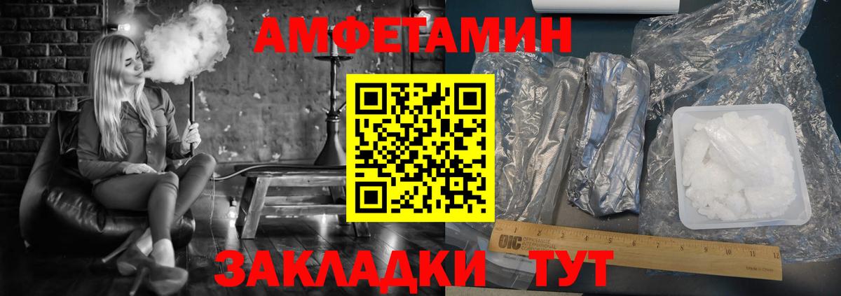 Amphetamine Розовый Чусовой