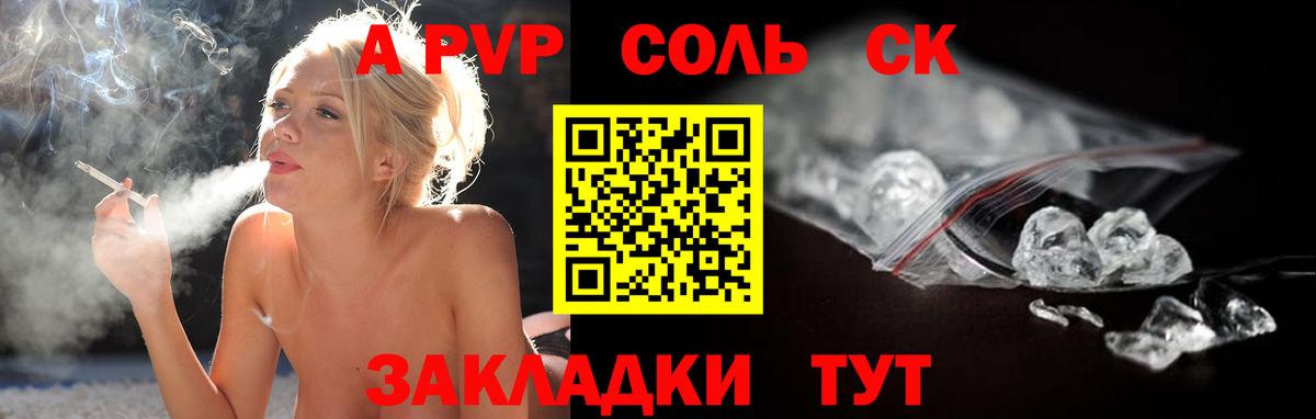Alfa_PVP кристаллы  Alpha PVP СК КРИС  Чусовой  A-PVP VHQ  Вход с VPN 