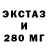 Экстази ешки Flesteyto Fog