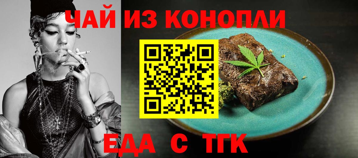 Canna-Cookies конопля  Вход с VPN  Чусовой 