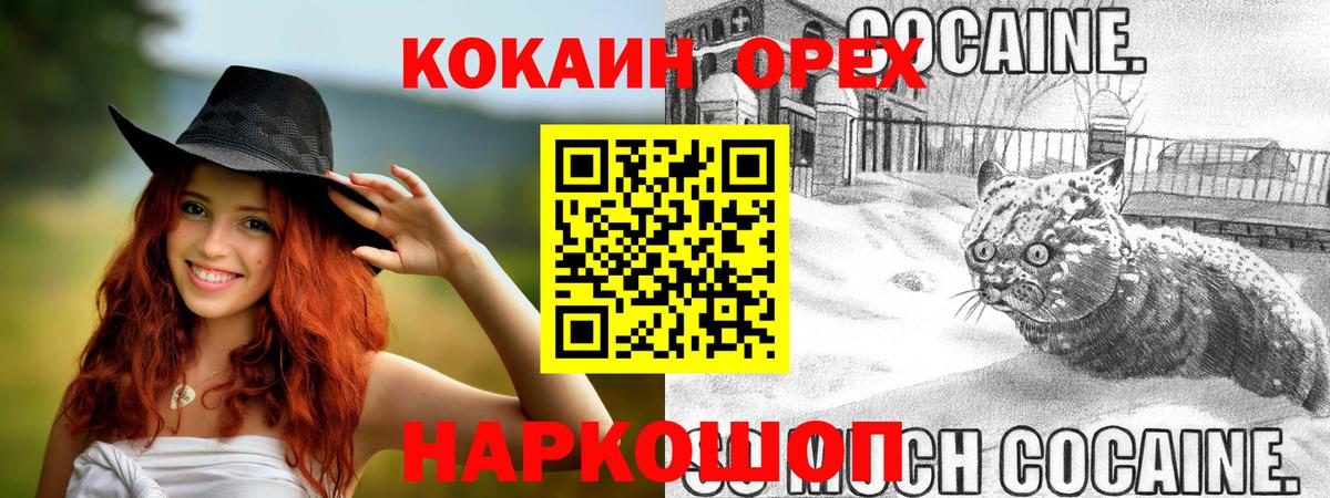 Чусовой  КОКАИН 99%  Вход с VPN  COCAIN 99% 