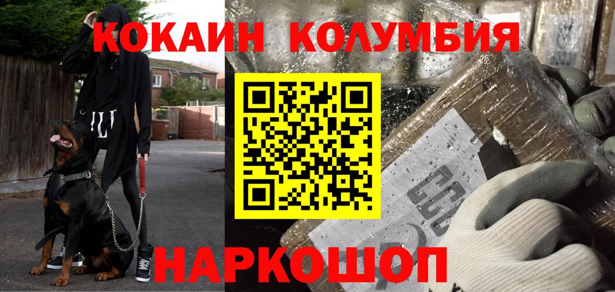 КОКАИН 99% Чусовой