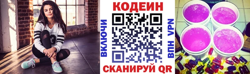 кракен   Чусовой  Кодеин напиток Lean (лин)  как найти закладки 