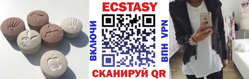 Экстази 280 MDMA  Чусовой 