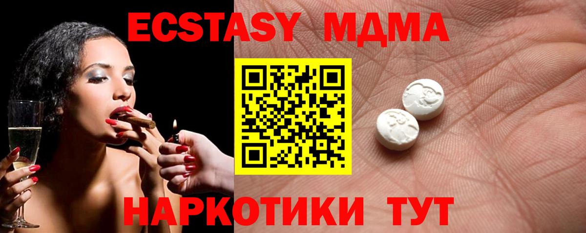 ЭКСТАЗИ  Ecstasy ешки  Вход с VPN  Чусовой  Ecstasy ешки 