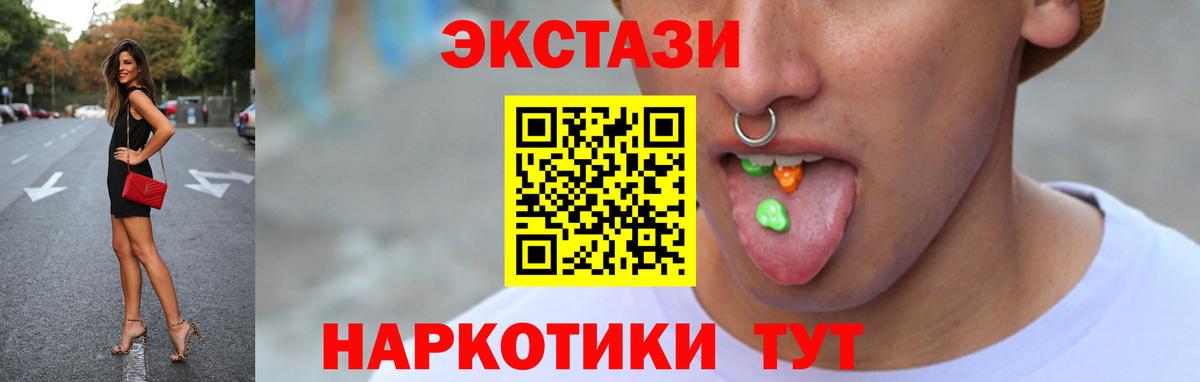Экстази таблы Чусовой