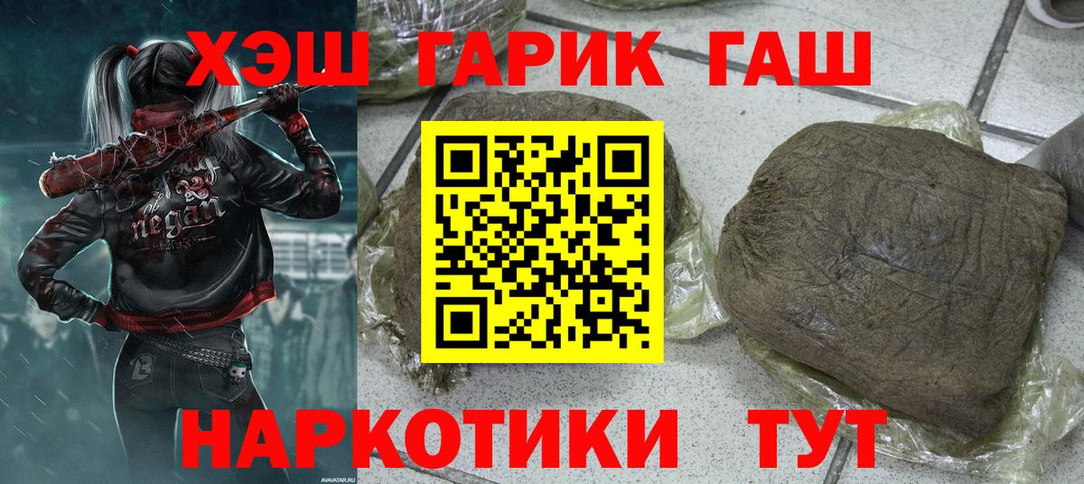 Чусовой  ГАШИШ Изолятор  ГАШИШ  ГАШ гарик  Вход с VPN 