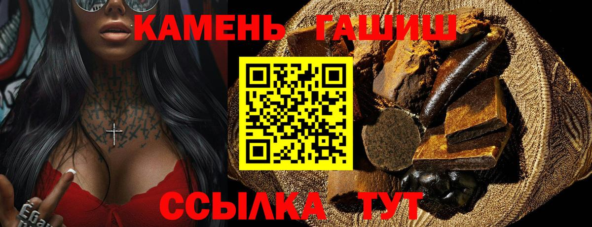 ГАШ хэш Чусовой
