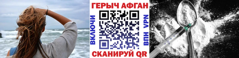 как найти закладки  Чусовой  MEGA ONION  ГЕРОИН Афган 