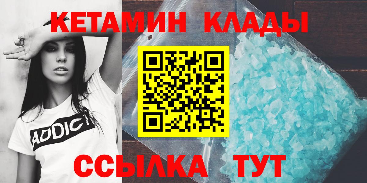 Кетамин VHQ Чусовой