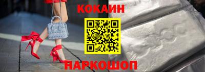 кокаин перу Ипатово