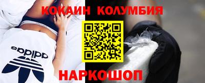 кокаин перу Ипатово