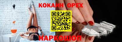 кокаин перу Ипатово