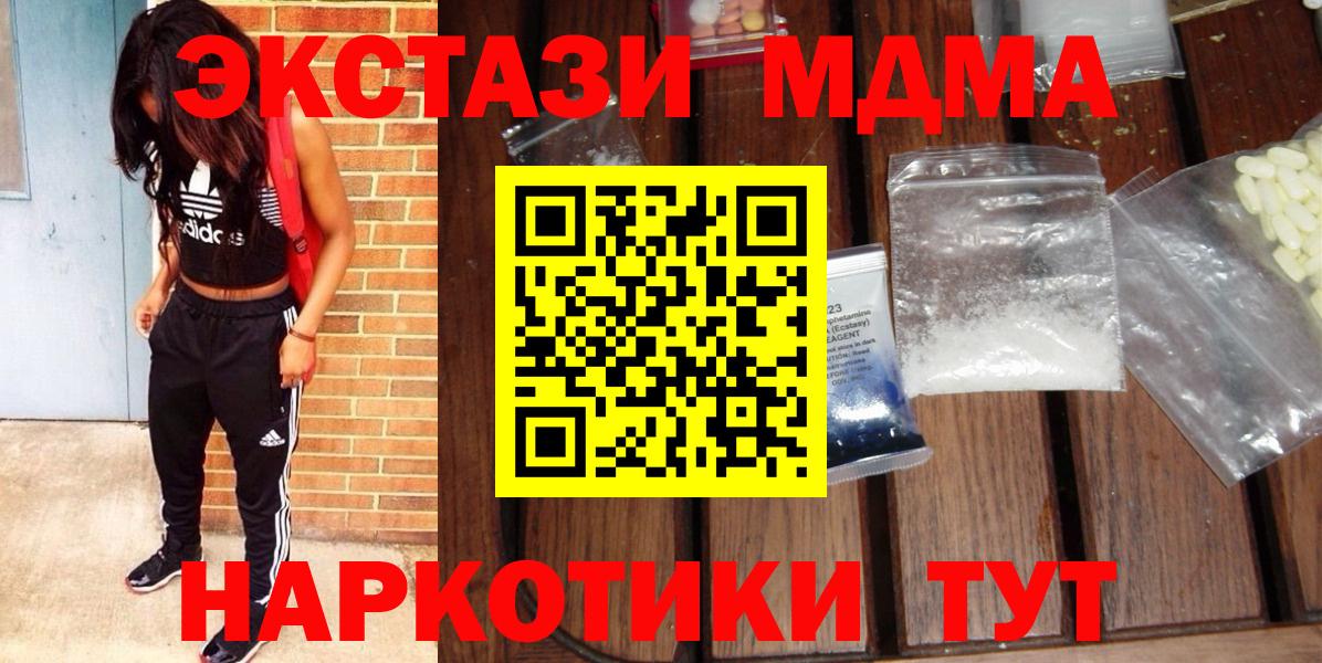 Чусовой  МДМА Molly  МДМА crystal  Вход с VPN 