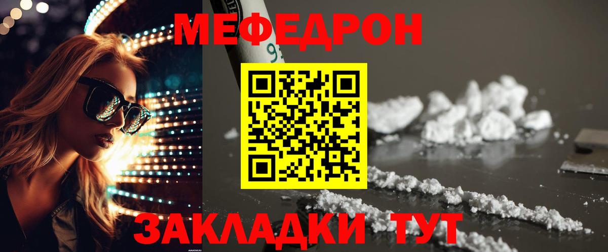 МЕФ мука Чусовой