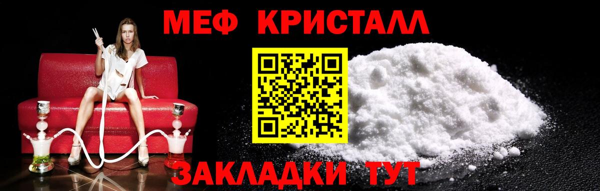 Мефедрон мяу мяу  Мефедрон 4 MMC  Чусовой  МЯУ-МЯУ  Вход с VPN 