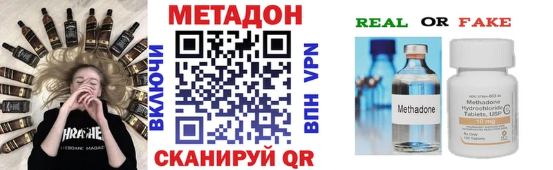 Метадон кристалл  Чусовой 