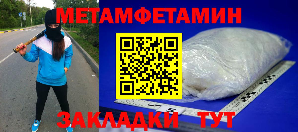 МЕТАМФЕТАМИН мет Чусовой