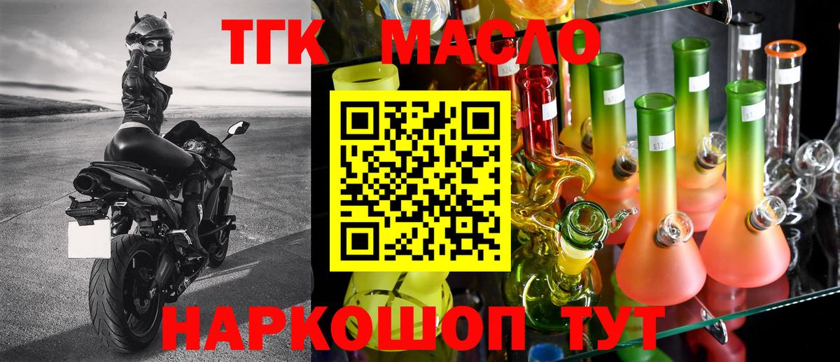 наркошоп  Дистиллят ТГК гашишное масло  Чусовой  Вход с VPN  Дистиллят ТГК гашишное масло 